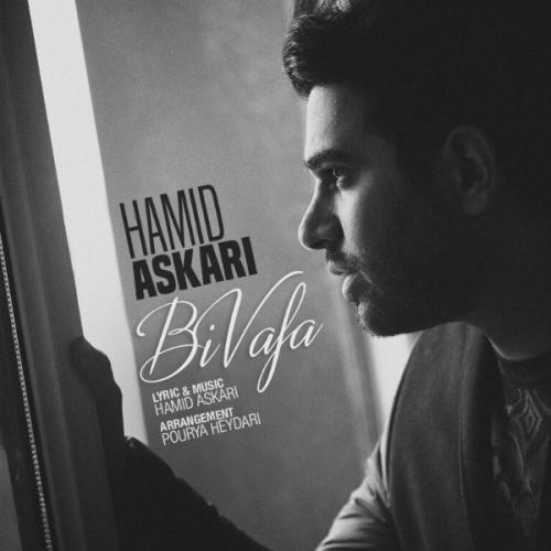 دانلود آهنگ بی وفا دانلود آهنگ بی وفا